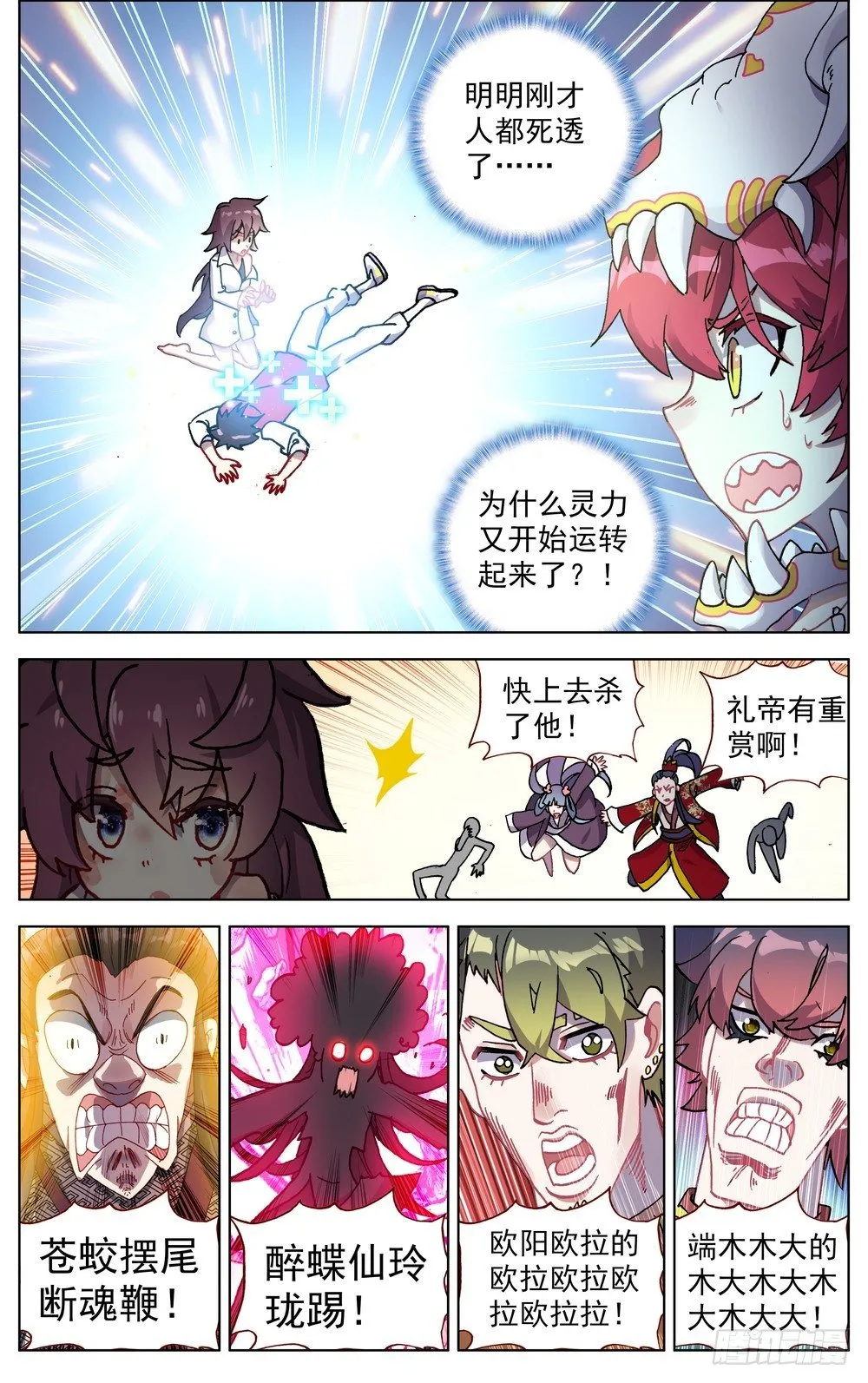 异皇重生第三季什么时候出漫画,068希望的守护4图