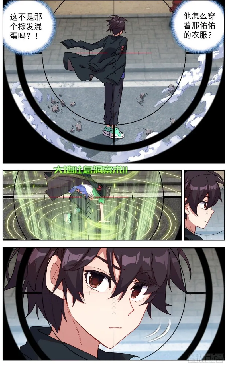 异皇重生第三季什么时候出漫画,119意外的叛变4图