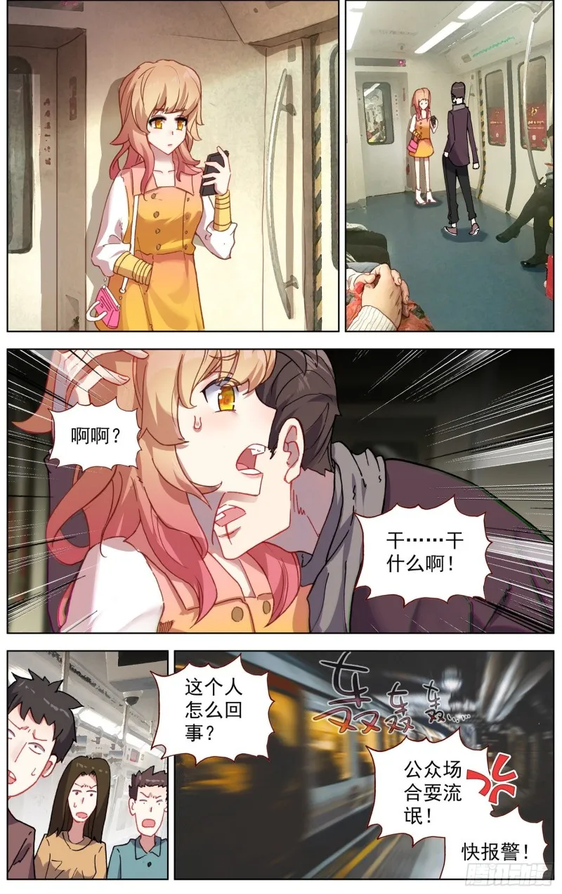 异皇重生漫画,192邪恶渗透3图