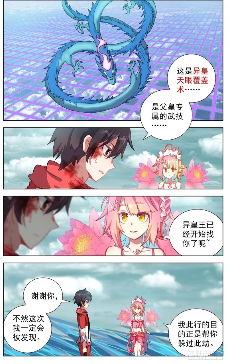 异皇重生动漫免费观看全集第3季漫画,156政变失败2图