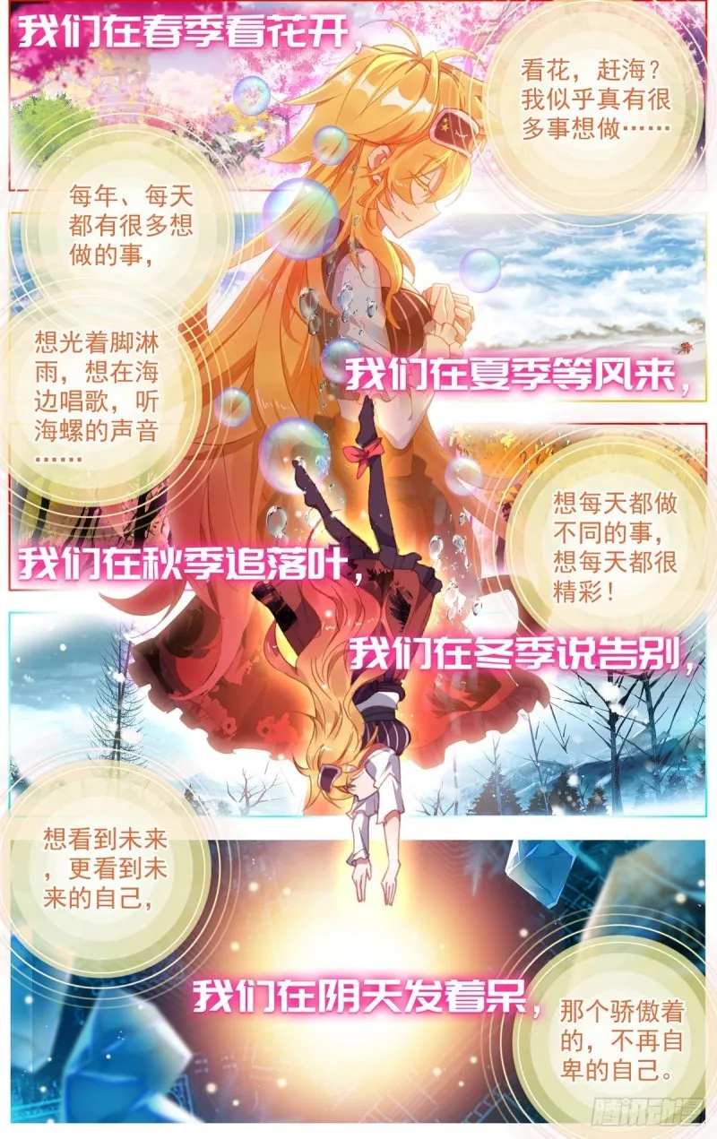 异皇重生漫画,173四季与你4图