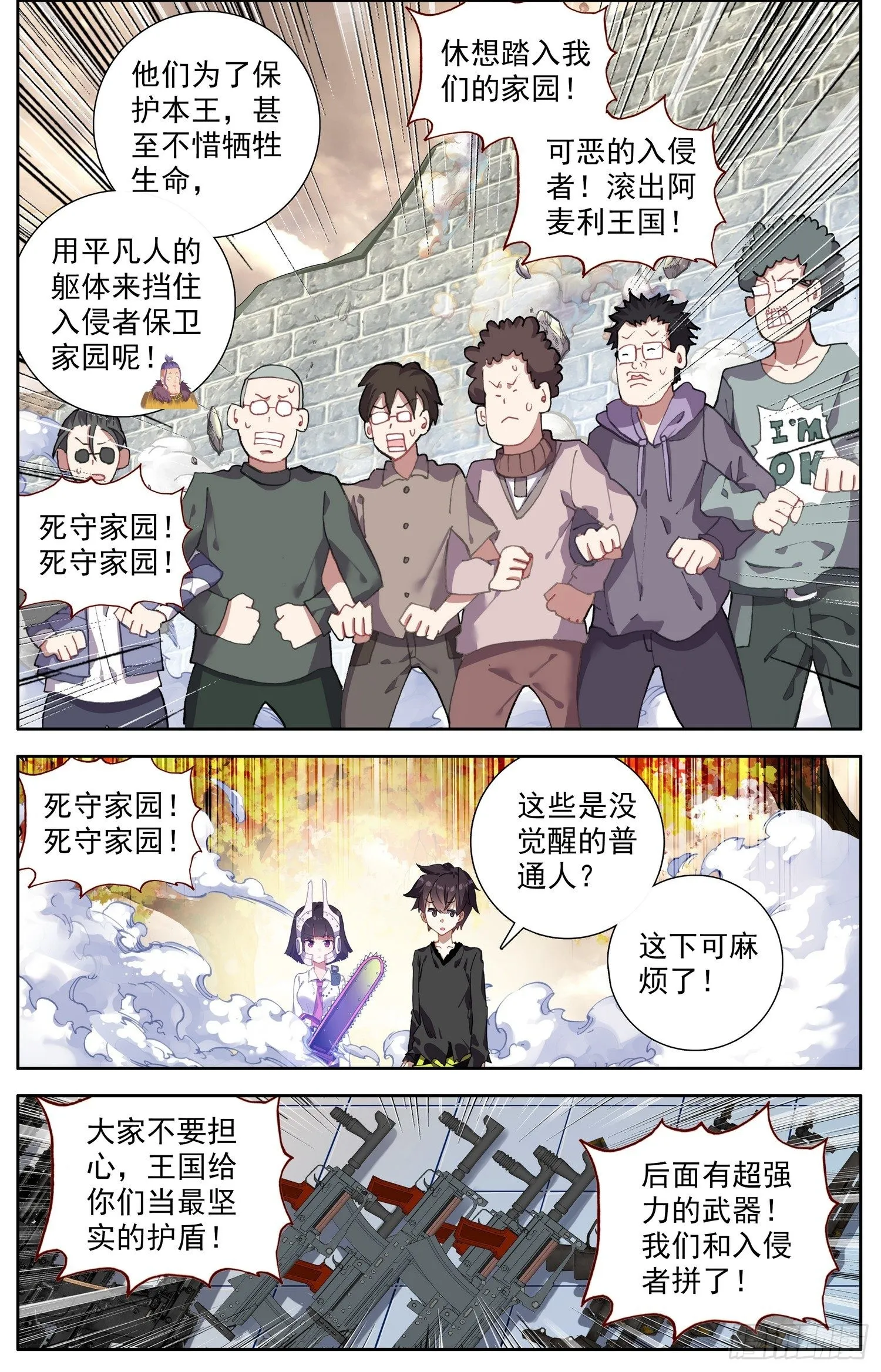 异皇重生动漫免费观看全集第3季漫画,304疏忽大意4图