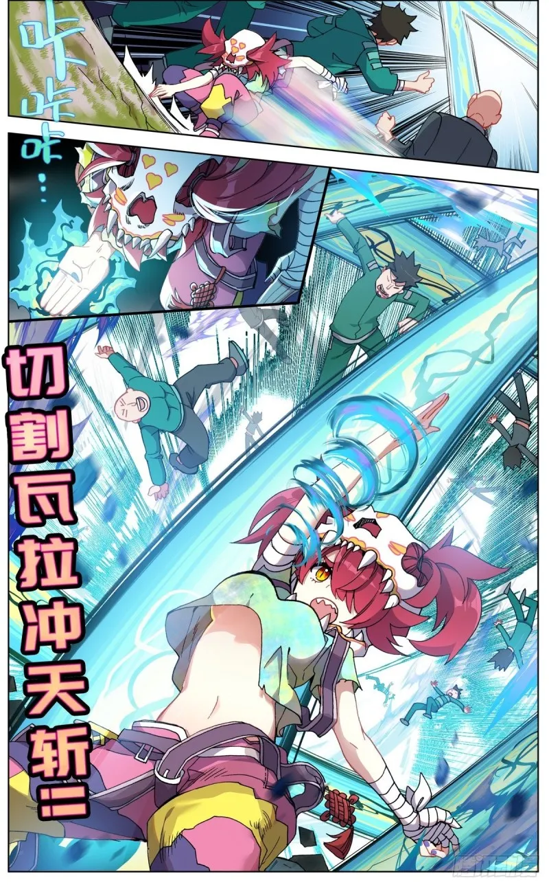 异皇重生动漫第二季在线观看漫画,094混乱中遇见你！2图