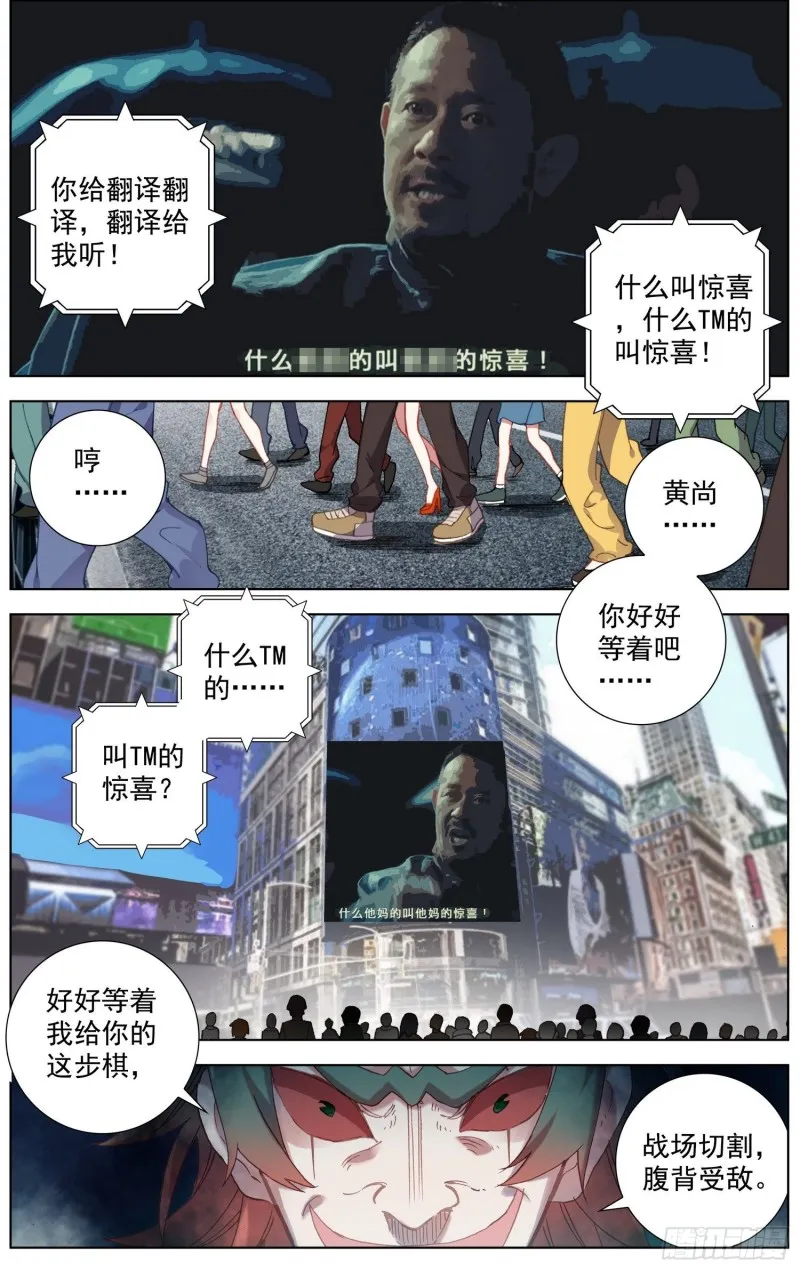 异皇重生漫画,193正面的交锋1图