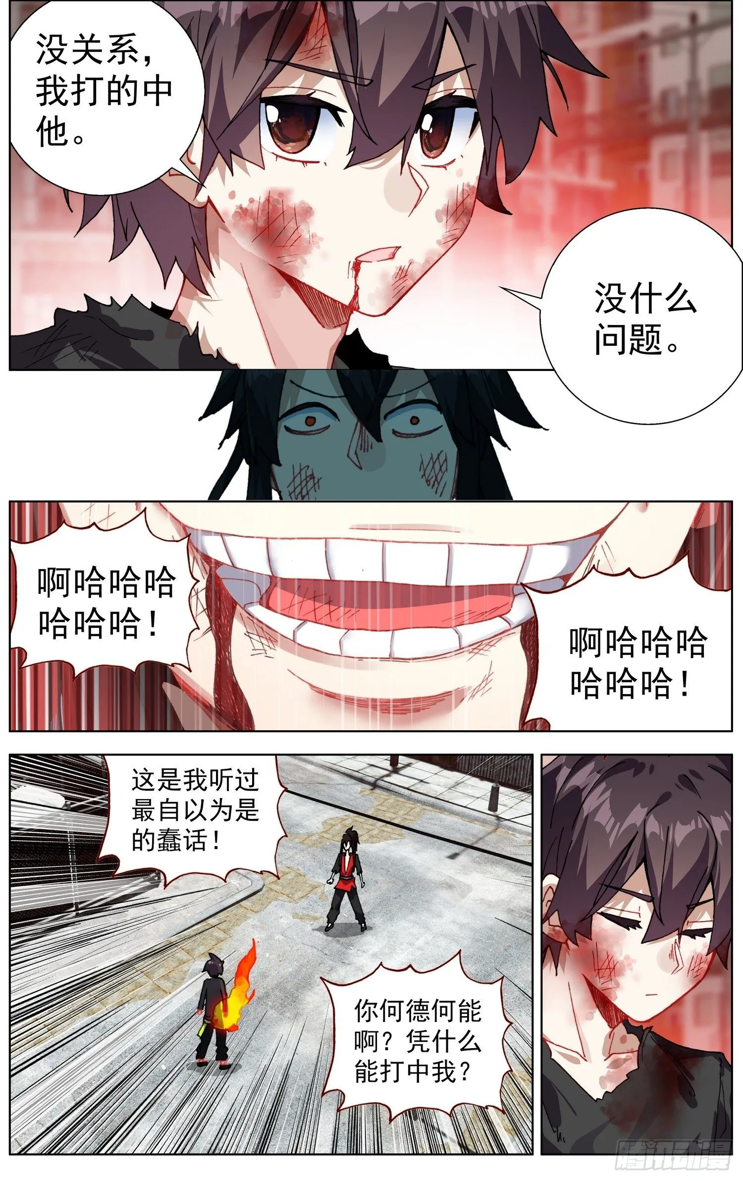 异皇重生动漫免费观看全集第3季漫画,263绝望的回忆5图