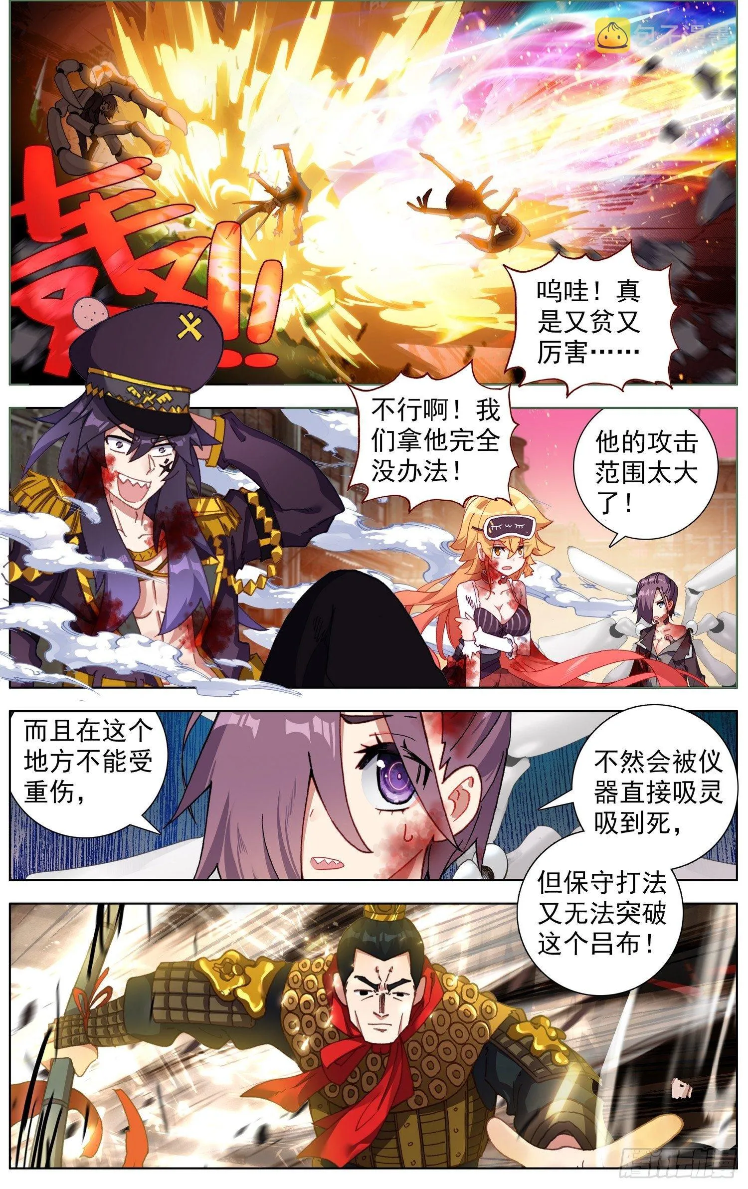 异皇重生动漫免费观看全集第3季漫画,264叛变之王4图