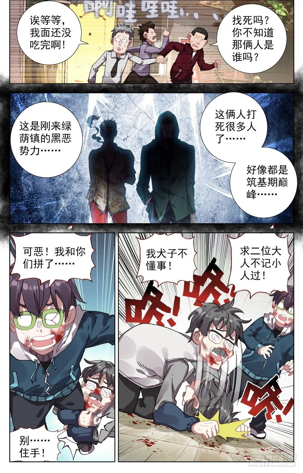 异皇重生黄尚身份暴露漫画,020最后一次祈祷！2图