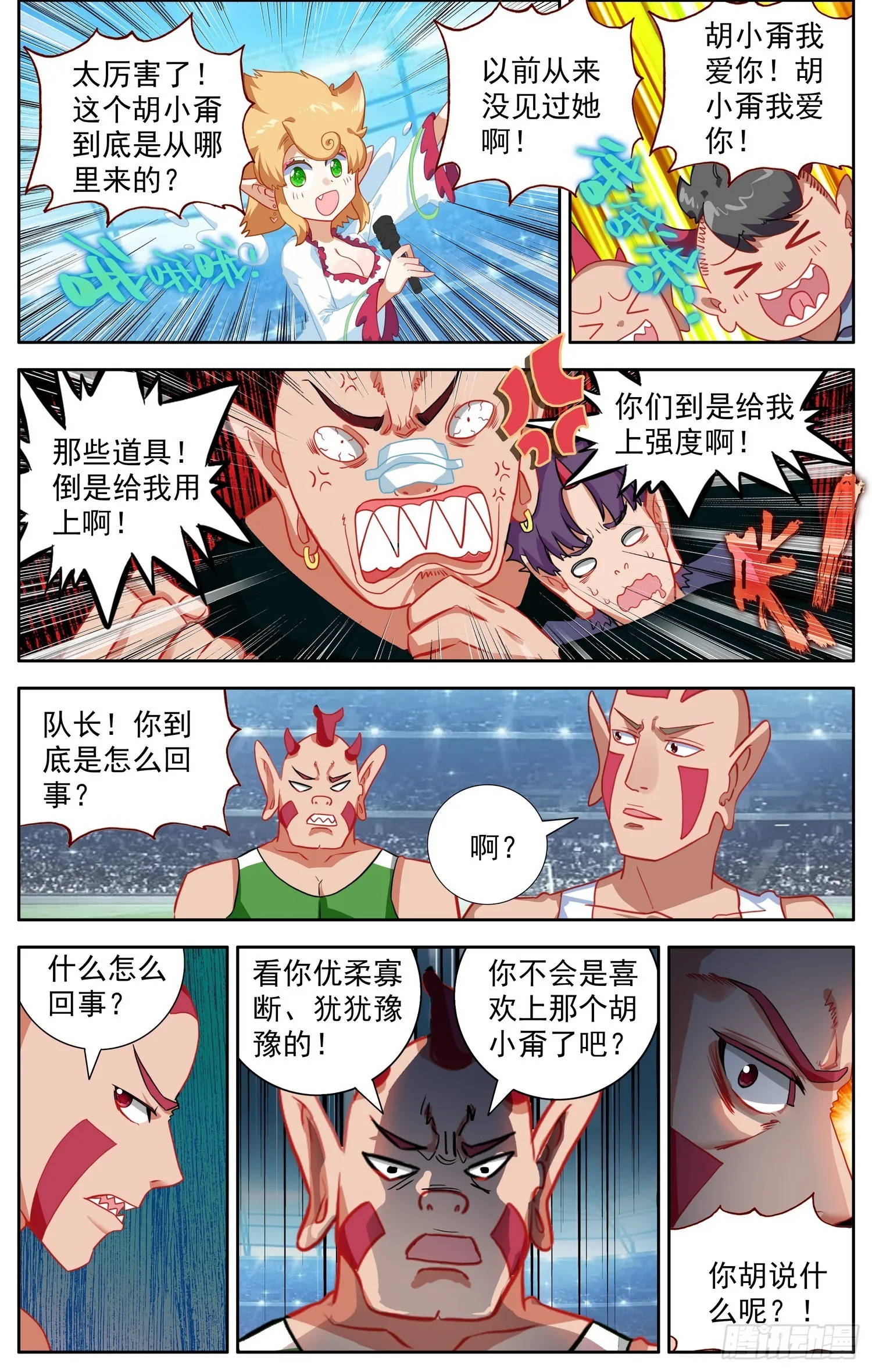 异皇重生漫画,344正确打开方式4图