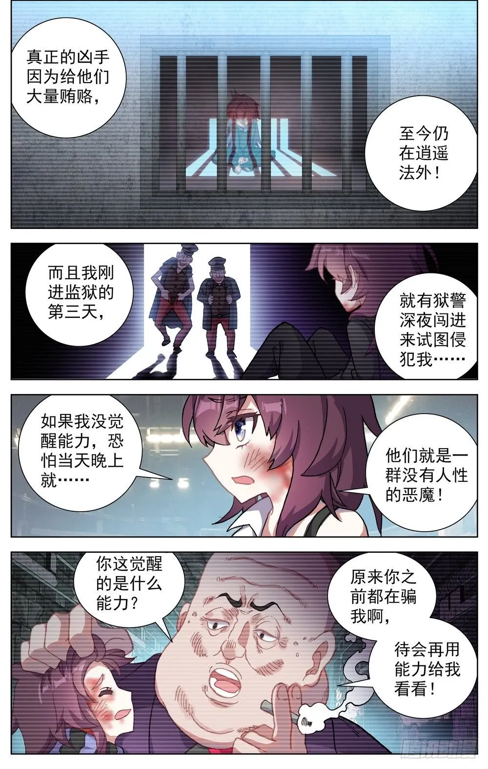 异皇重生动漫免费观看全集第3季漫画,066伙伴2图