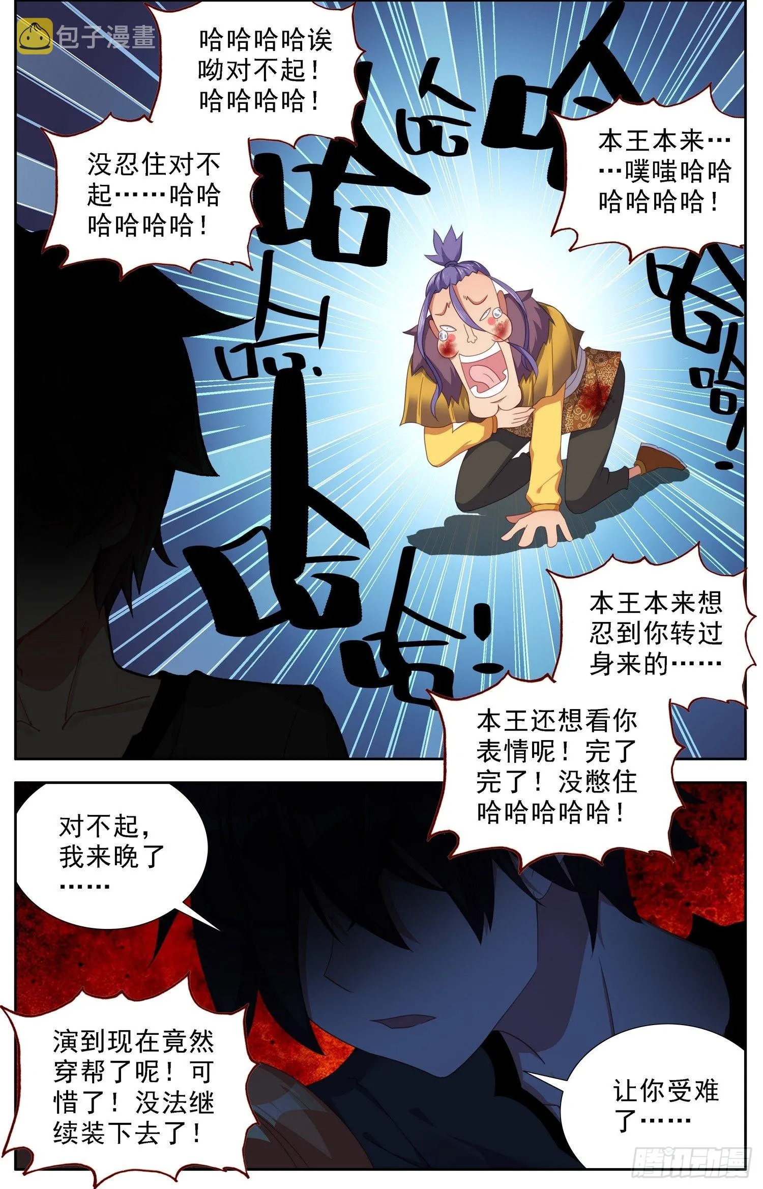 异皇重生漫画,306步入黑暗3图
