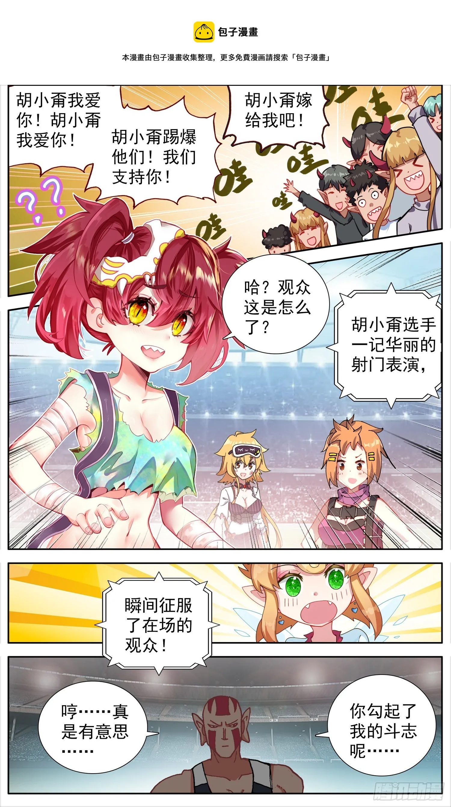 异皇重生漫画免费阅读漫画,343有点突然1图