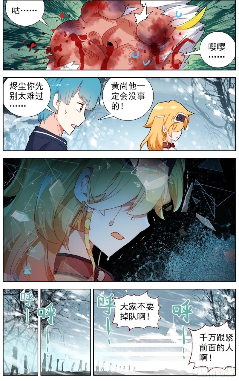 异皇重生米苏发生了什么漫画,170希望的火花3图
