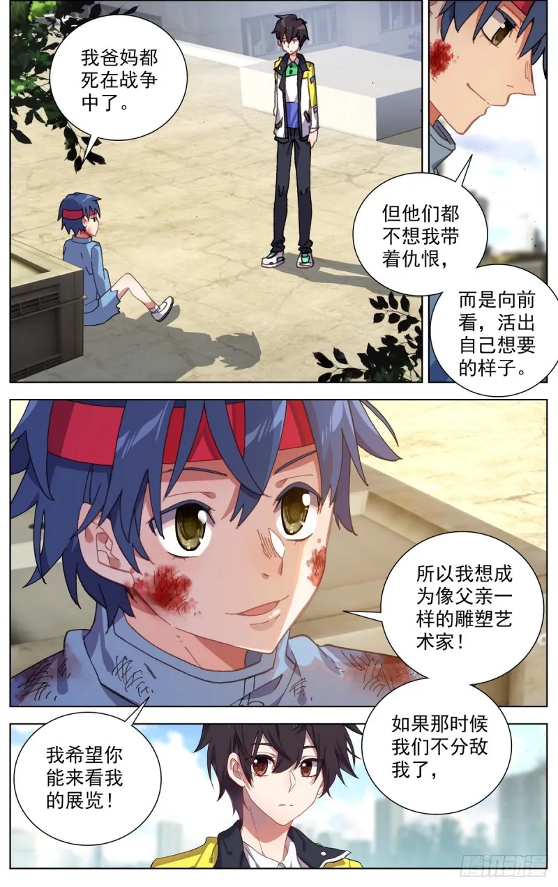 异皇重生第三季什么时候出漫画,105破碎的约定4图