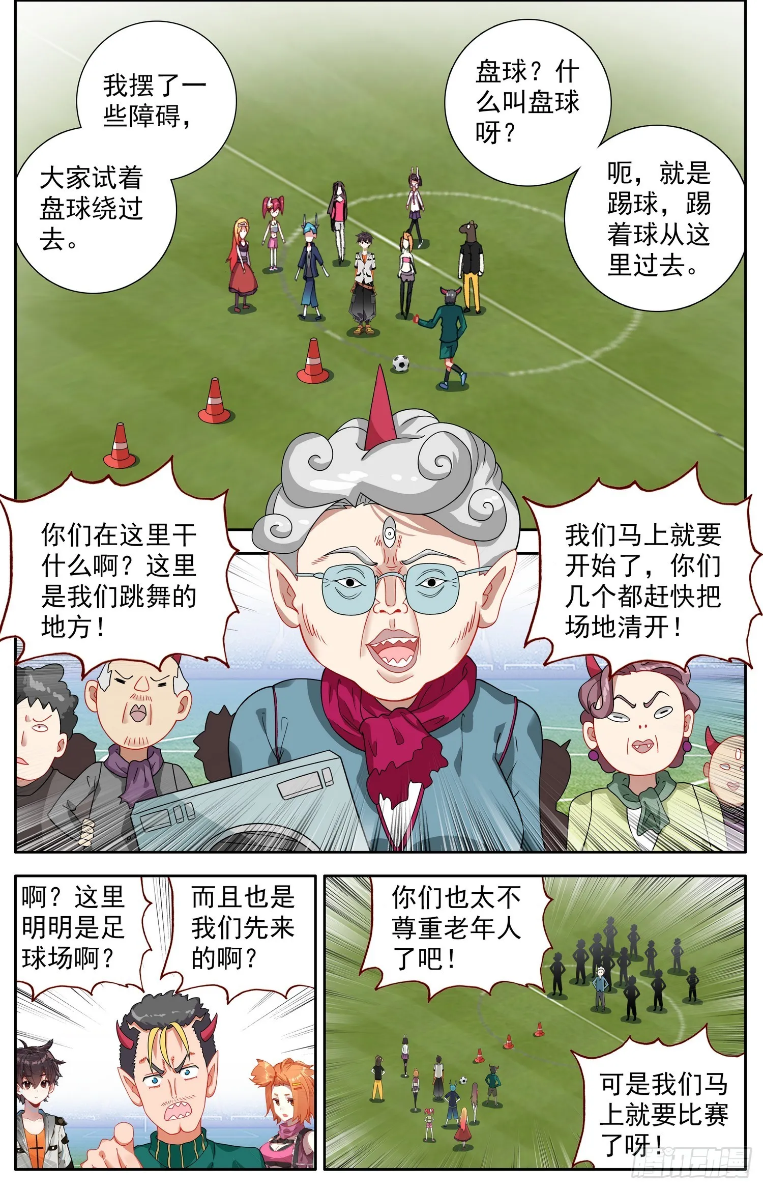 异皇重生漫画,340天生的气质4图