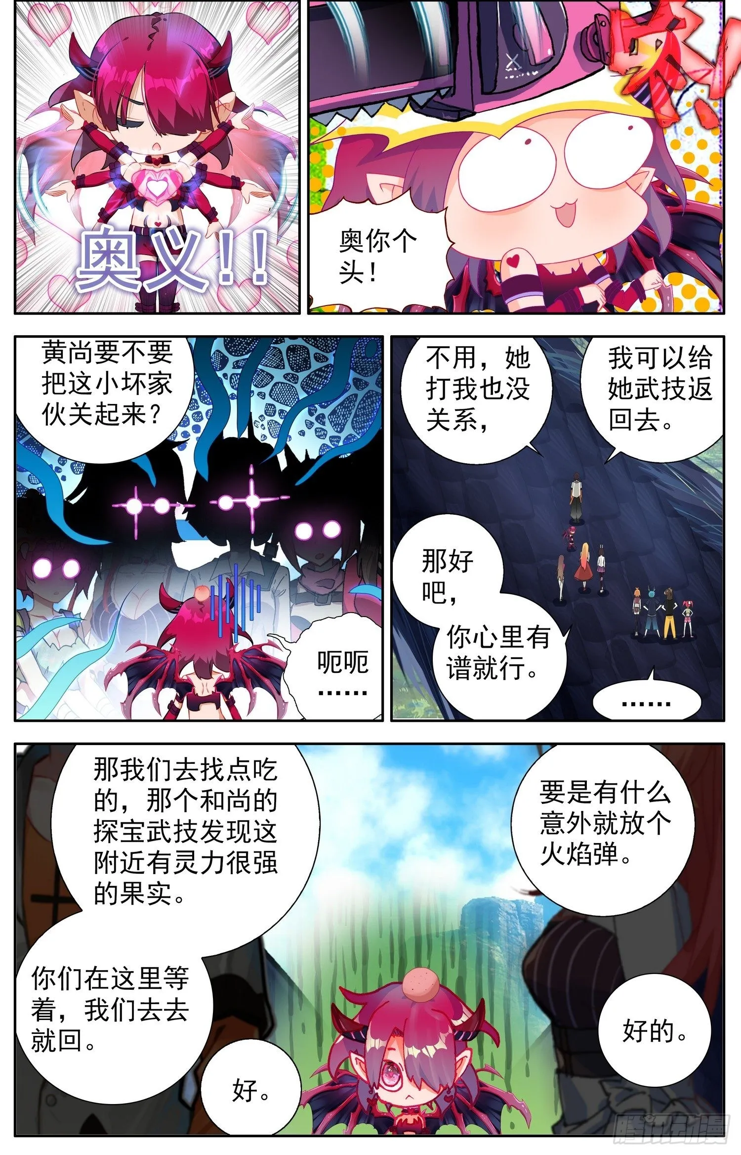 异皇重生动漫第二季在线观看漫画,333请带上我吧2图
