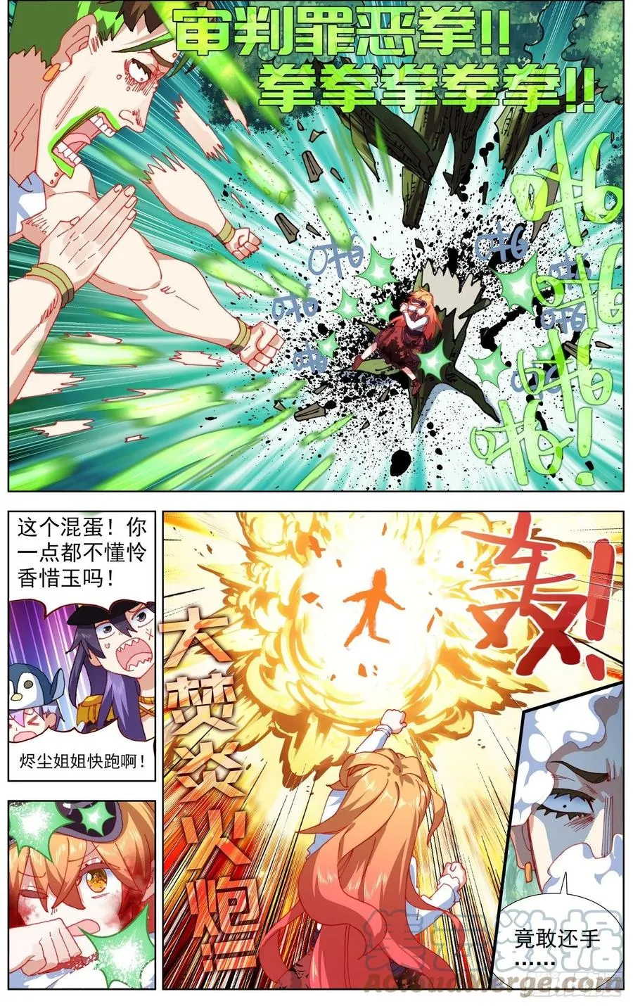 异皇重生漫画,254终于等到你5图