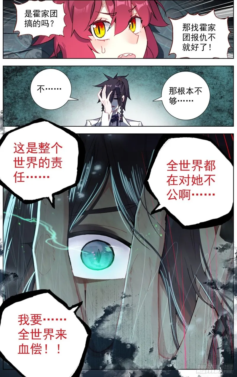 异皇重生动漫免费观看全集第3季漫画,190意外的回答3图