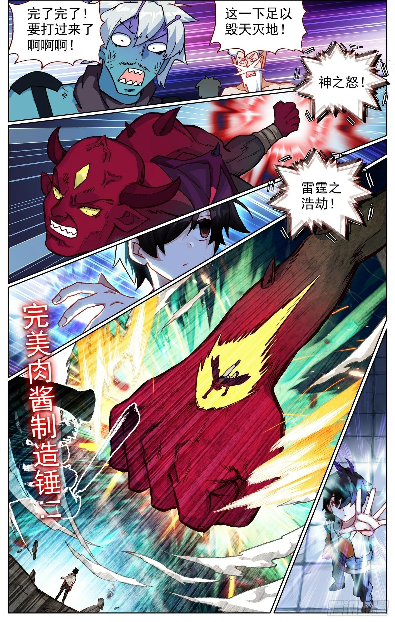 异皇重生动漫第二季在线观看漫画,365久别重逢4图