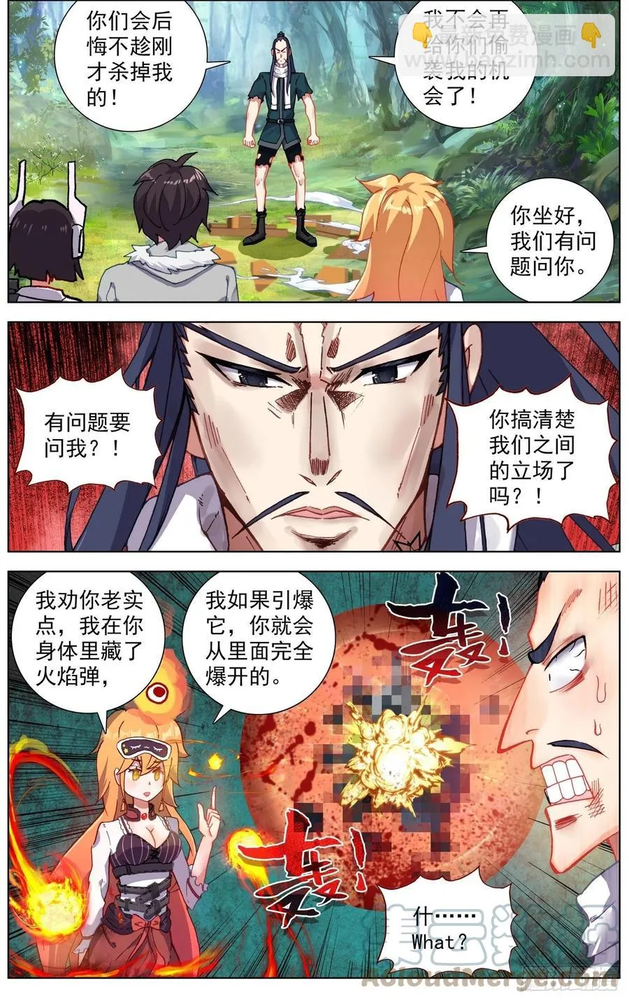 异皇重生动态漫画第2季漫画,224觉醒红4图