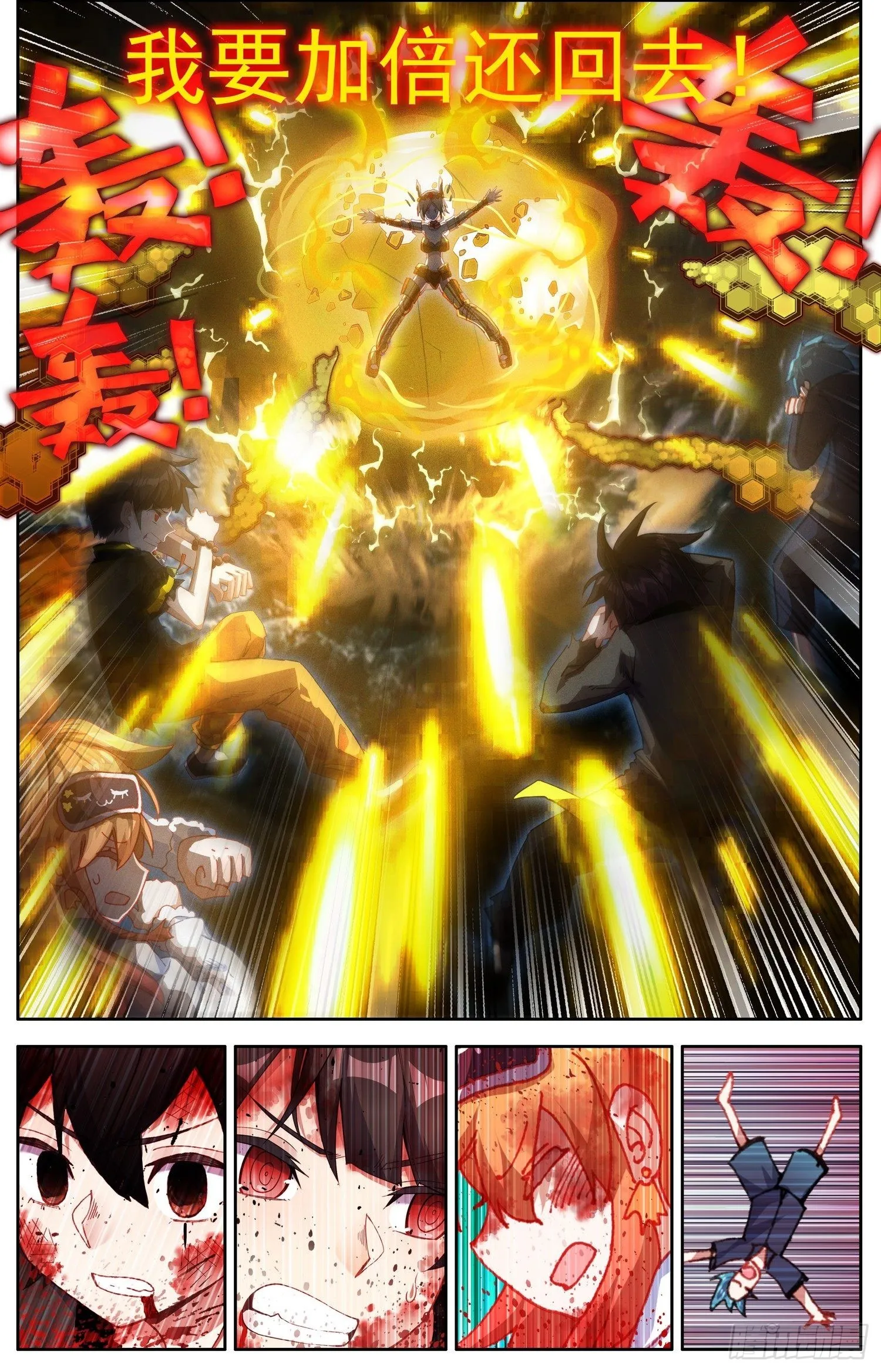 异皇重生漫画,320旗鼓相当5图