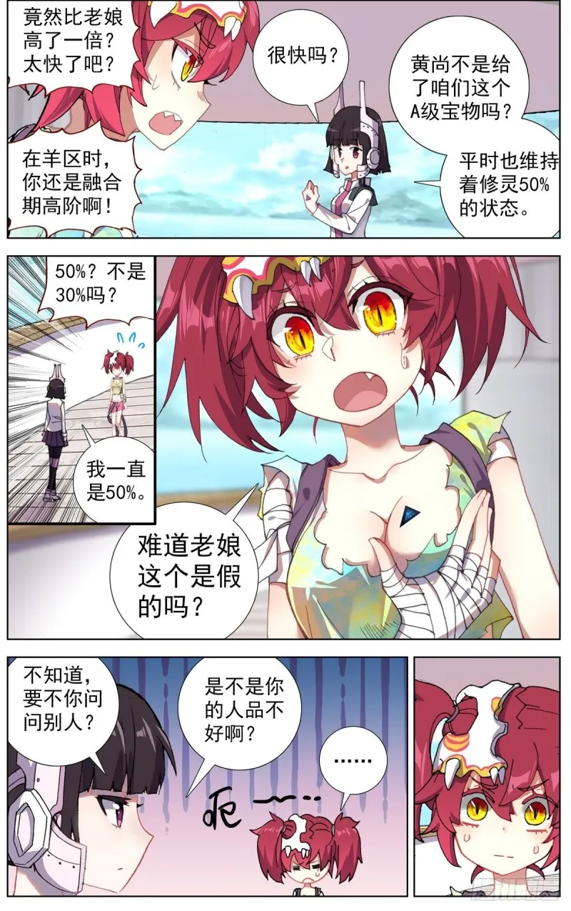 异皇重生第三季什么时候出漫画,162熄灭的火焰5图