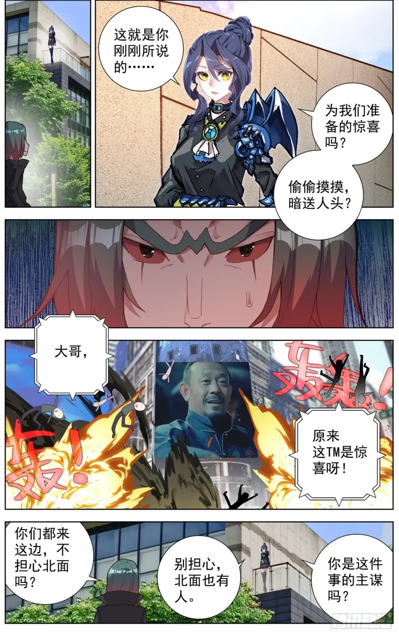 异皇重生漫画,193正面的交锋4图