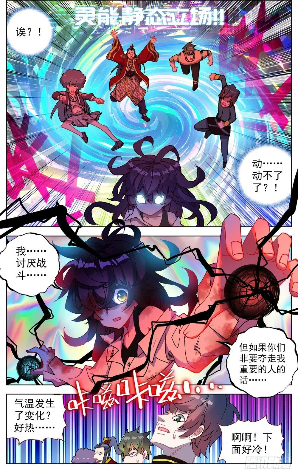 异皇重生第三季什么时候出漫画,068希望的守护5图