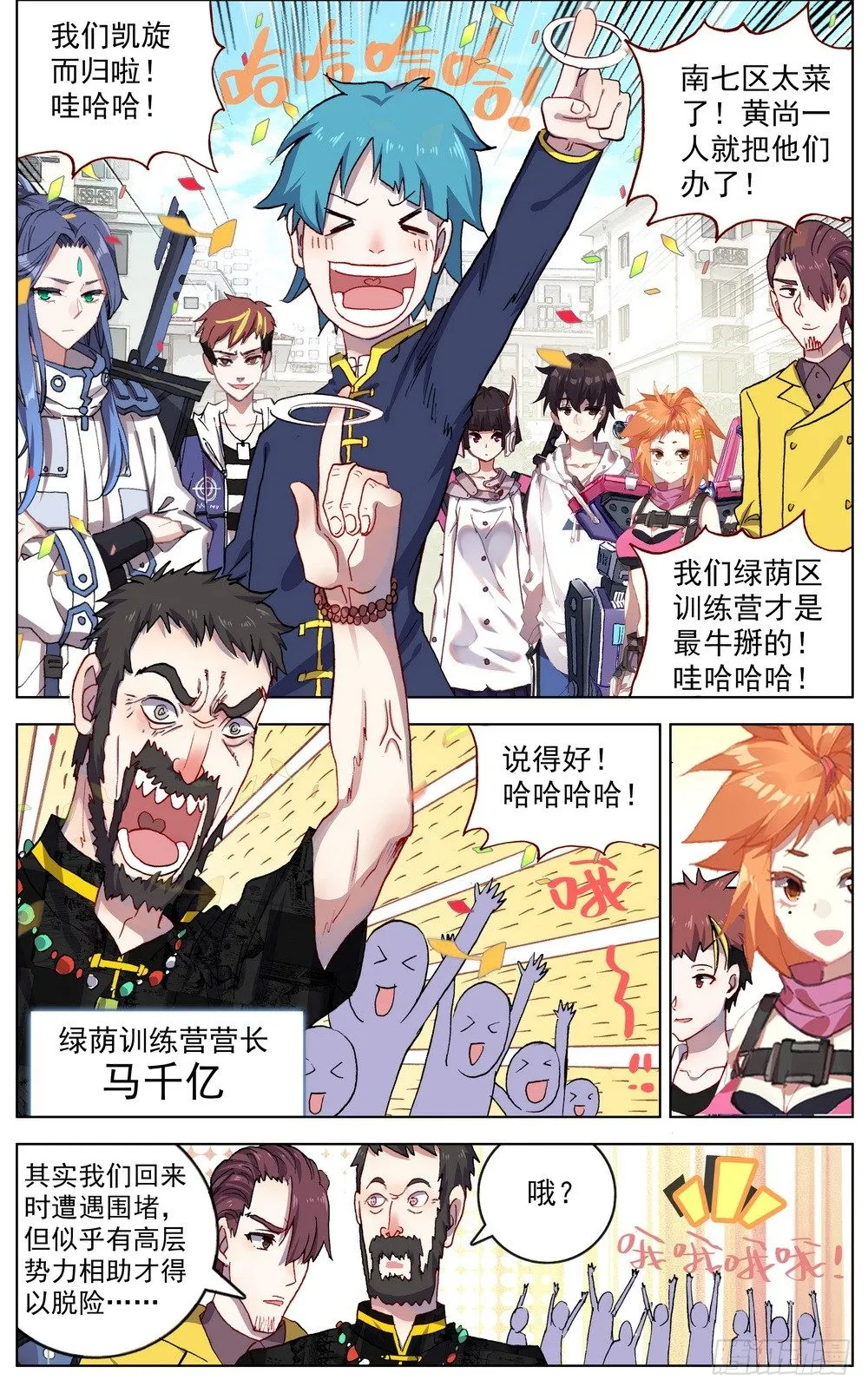 异皇重生漫画,044超级修灵1图