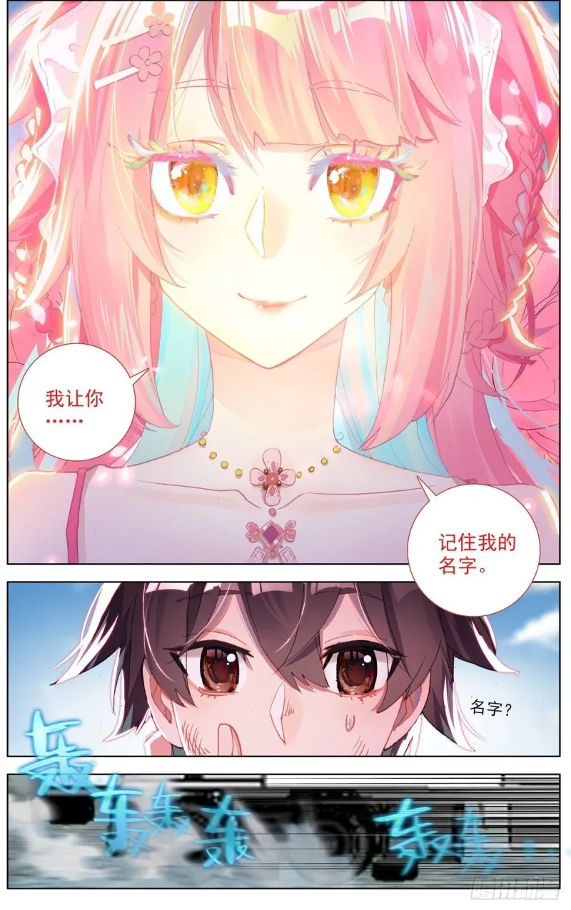 异皇重生第三季什么时候出漫画,157分别5图