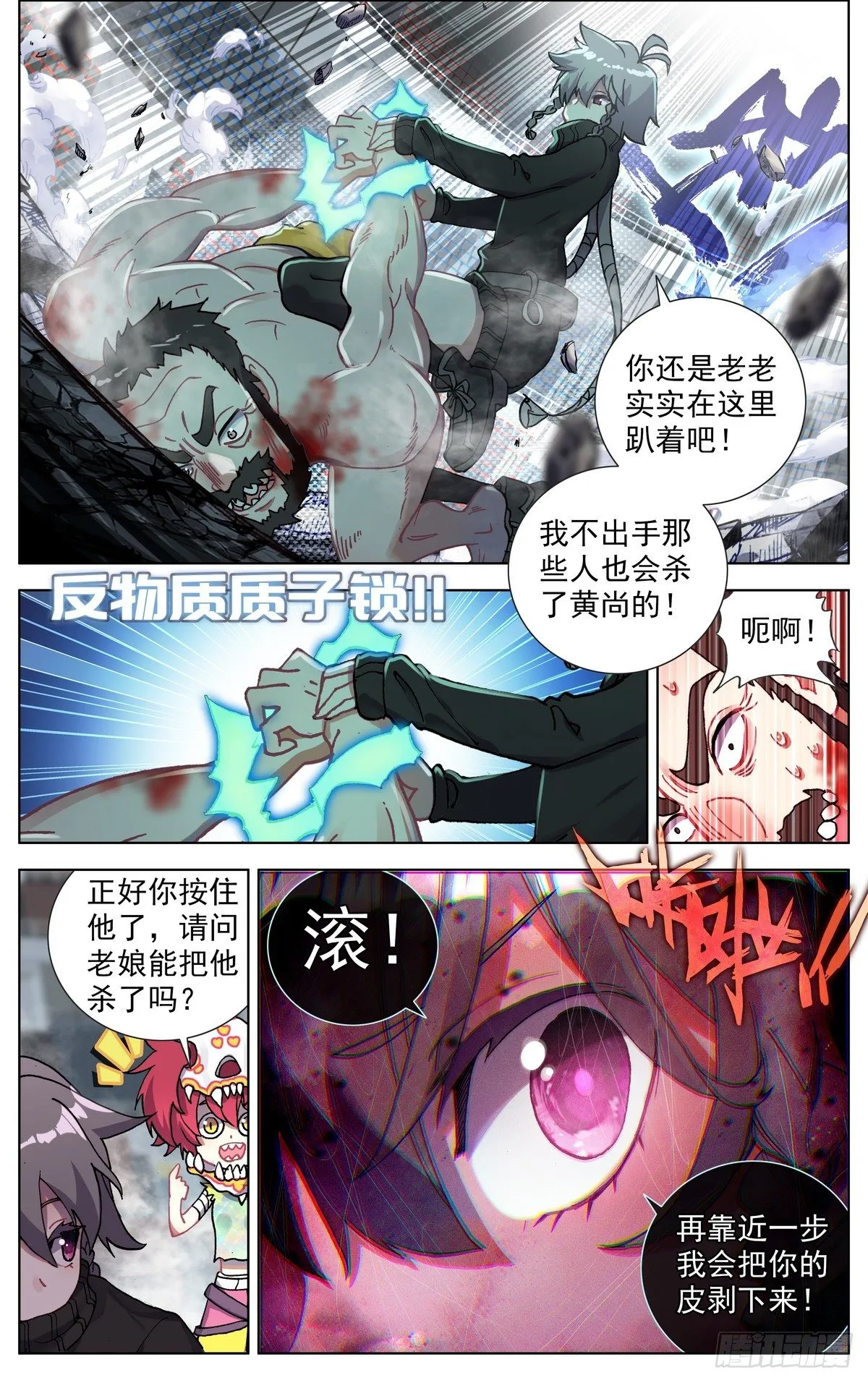 异皇重生动漫第二季在线观看漫画,071王者归来5图