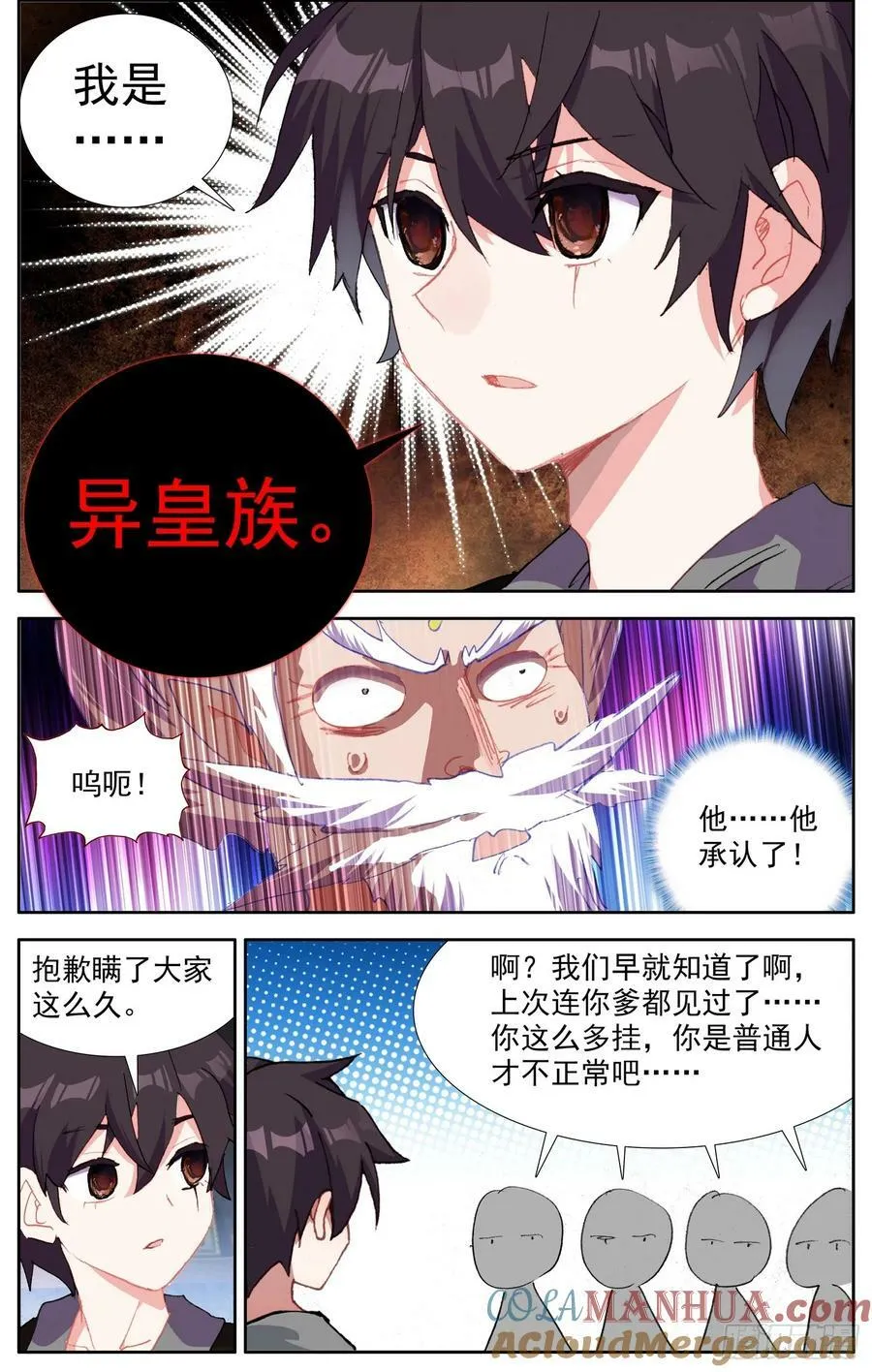 异皇重生动漫免费观看全集第3季漫画,356惊天的身份4图