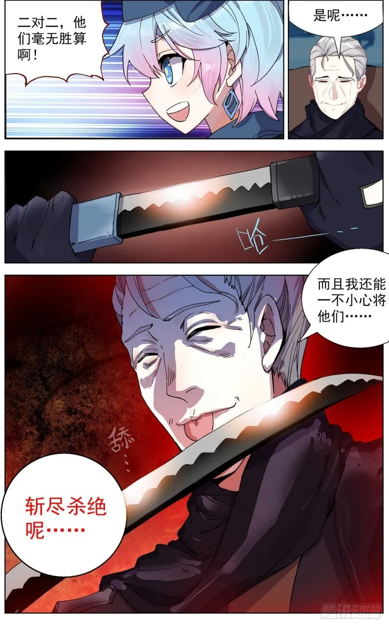 异皇重生动漫免费观看全集第3季漫画,121准备开战4图