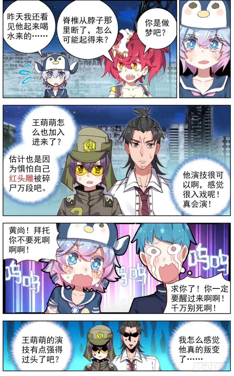 异皇重生第三季什么时候出漫画,126奇迹2图