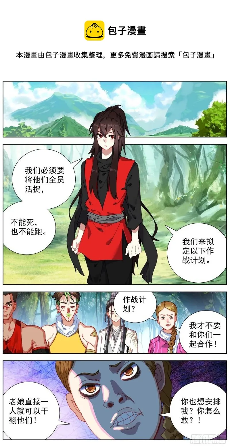 异皇重生漫画,253一线生机4图