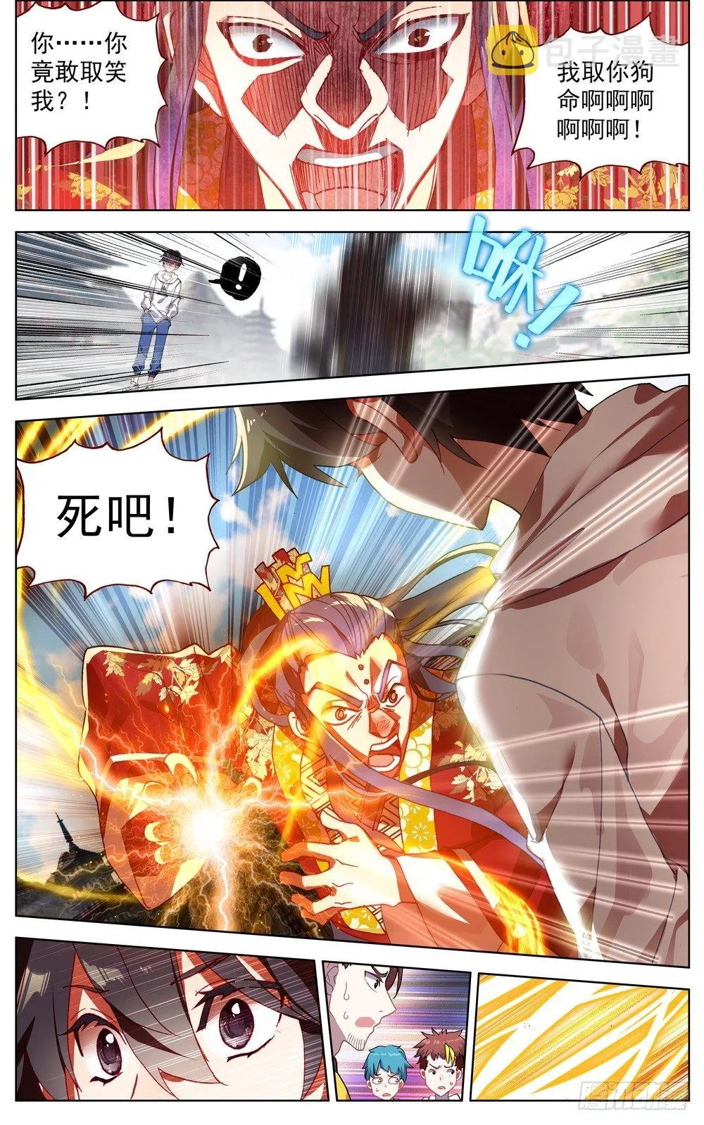 异皇重生漫画,056天才陨落3图