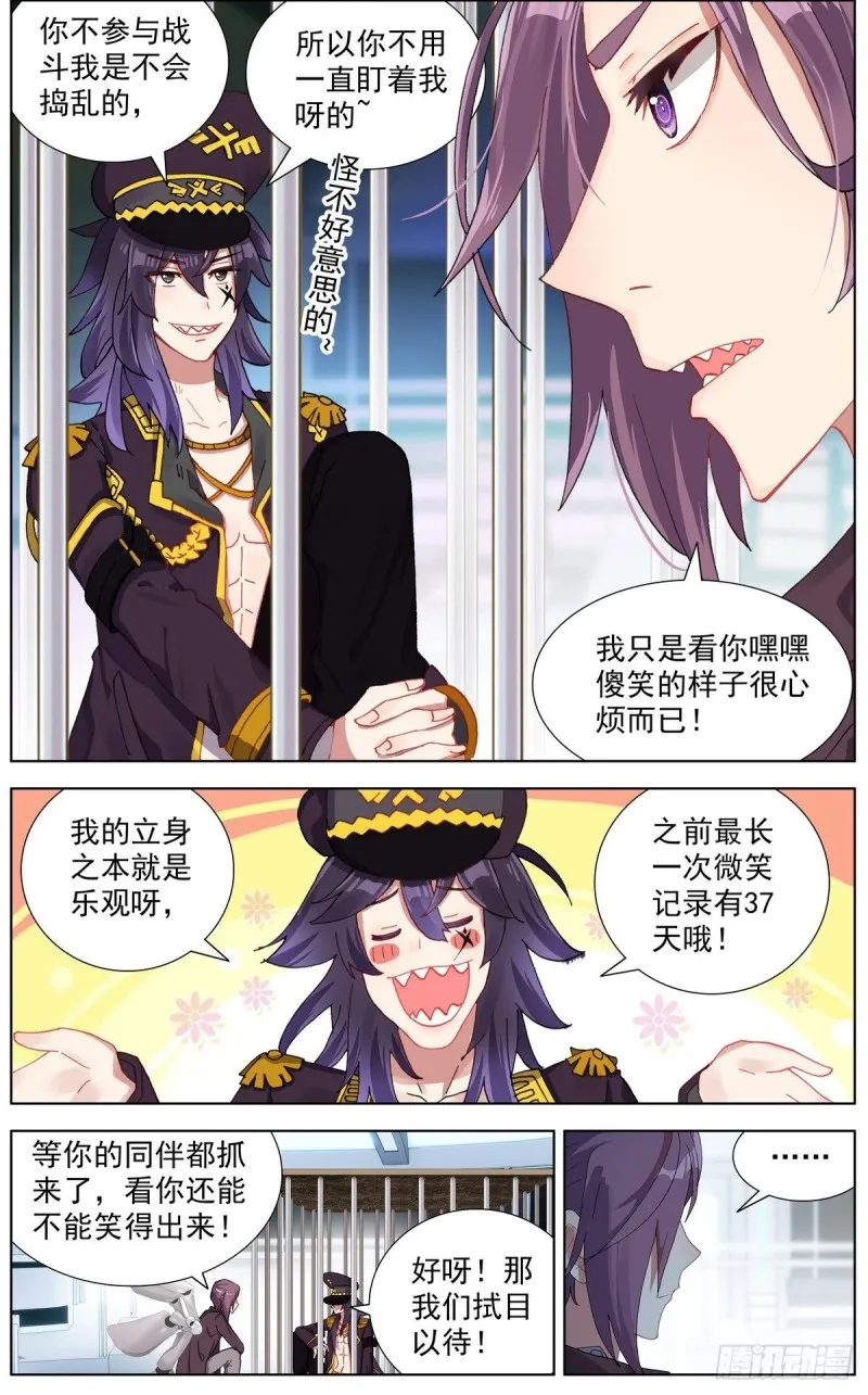 异皇重生漫画,118最强的援军3图