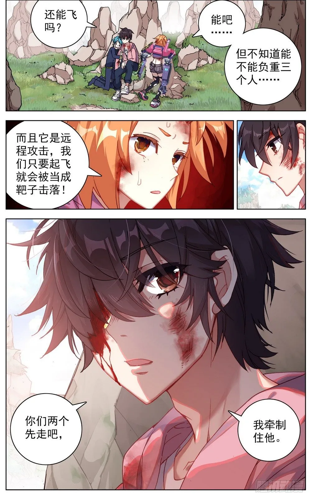 异皇重生漫画,029你们先走！5图