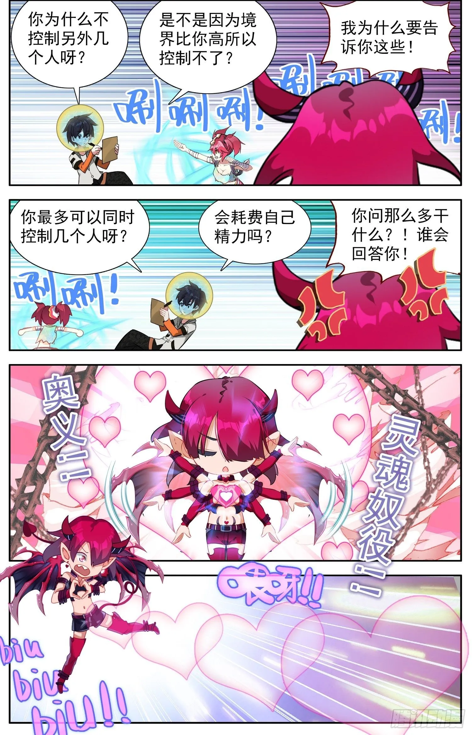 异皇重生漫画,332原来是王者3图