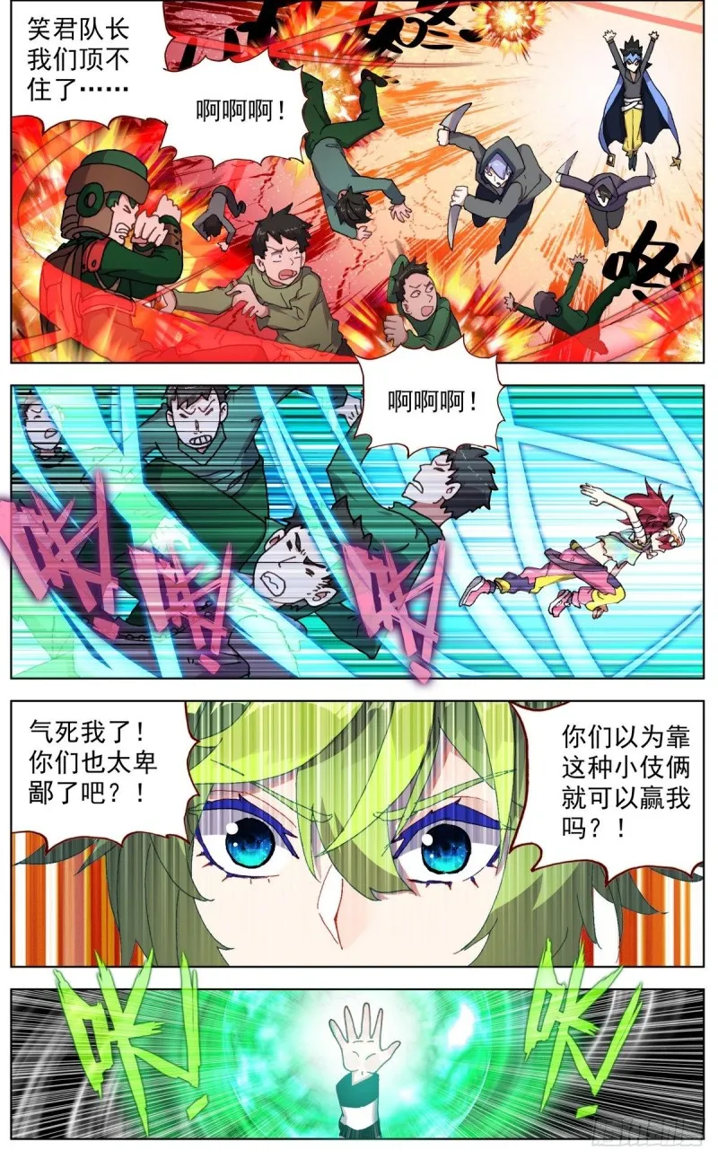 异皇重生动漫第二季在线观看漫画,094混乱中遇见你！5图
