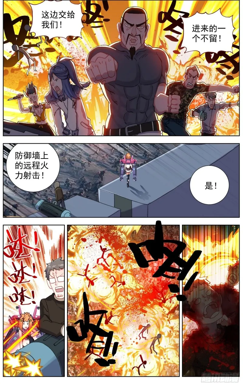 异皇重生漫画,185正面迎战4图
