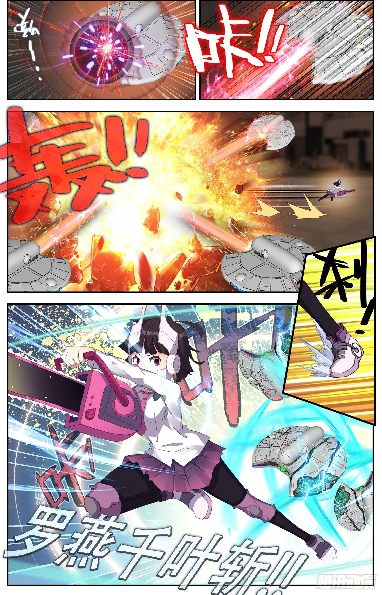 异皇重生动漫免费观看全集第3季漫画,308守护到最后2图