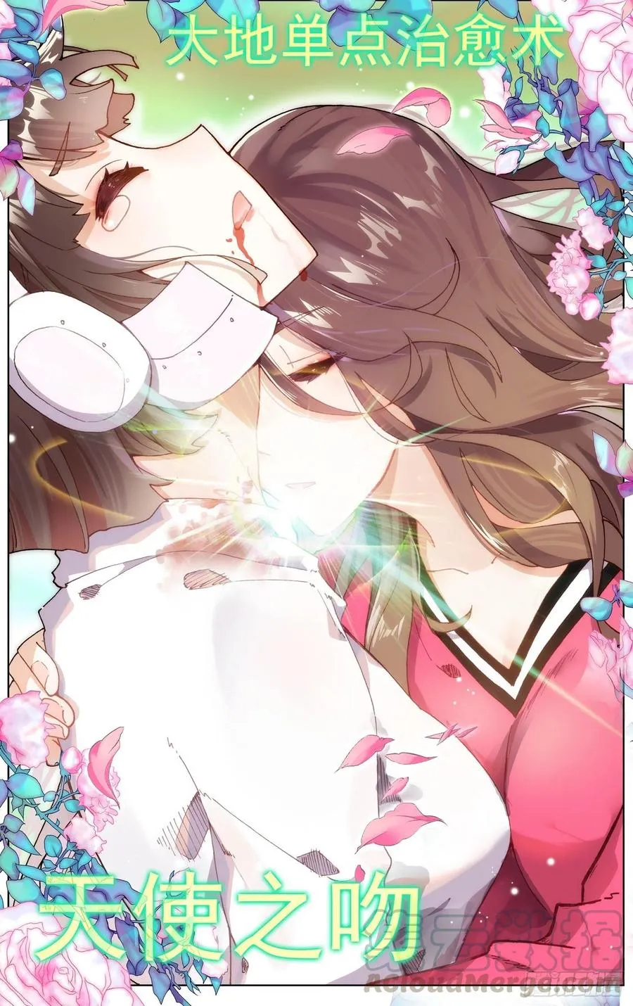 异皇重生动漫第二季在线观看漫画,216小燕大危机3图