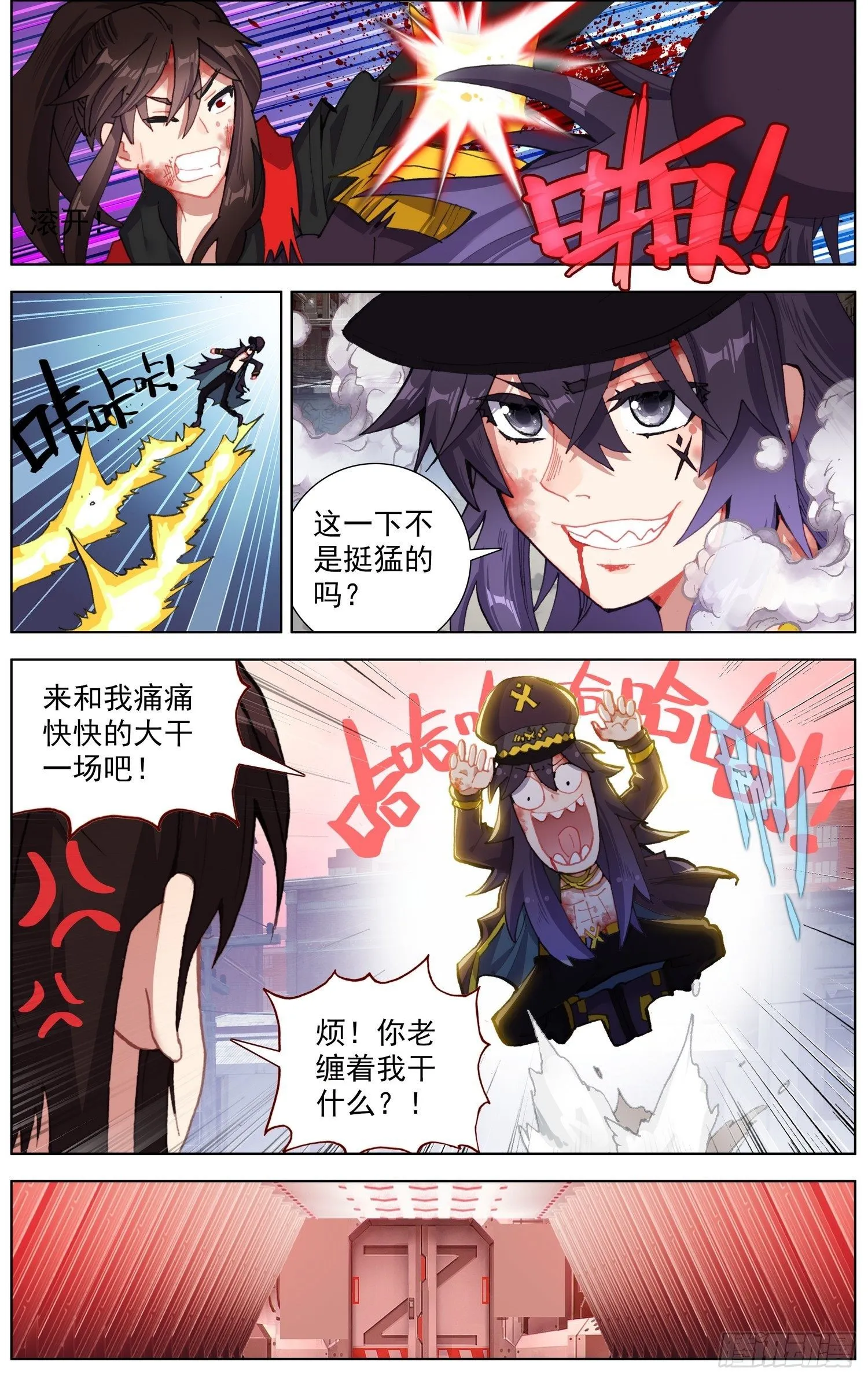 异皇重生漫画,262百川归海3图