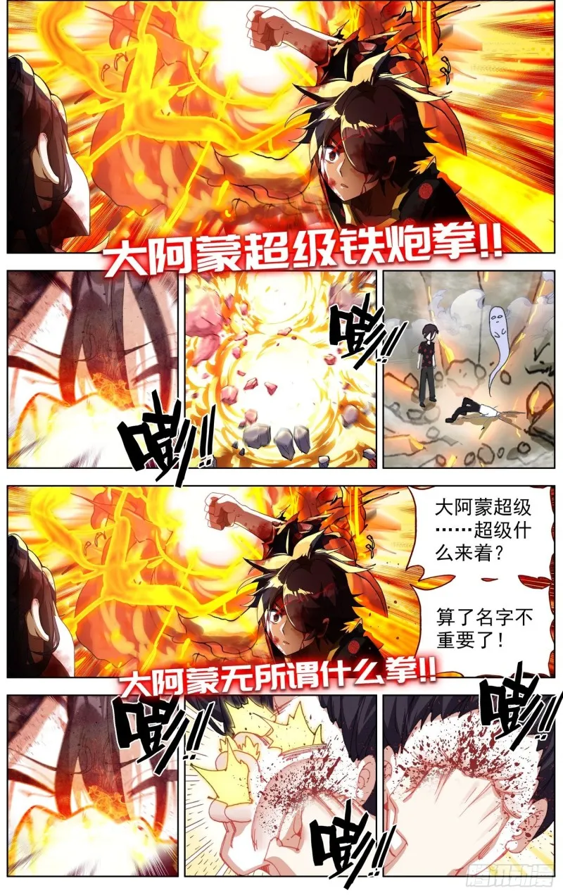 异皇重生漫画,210无尽的循环2图