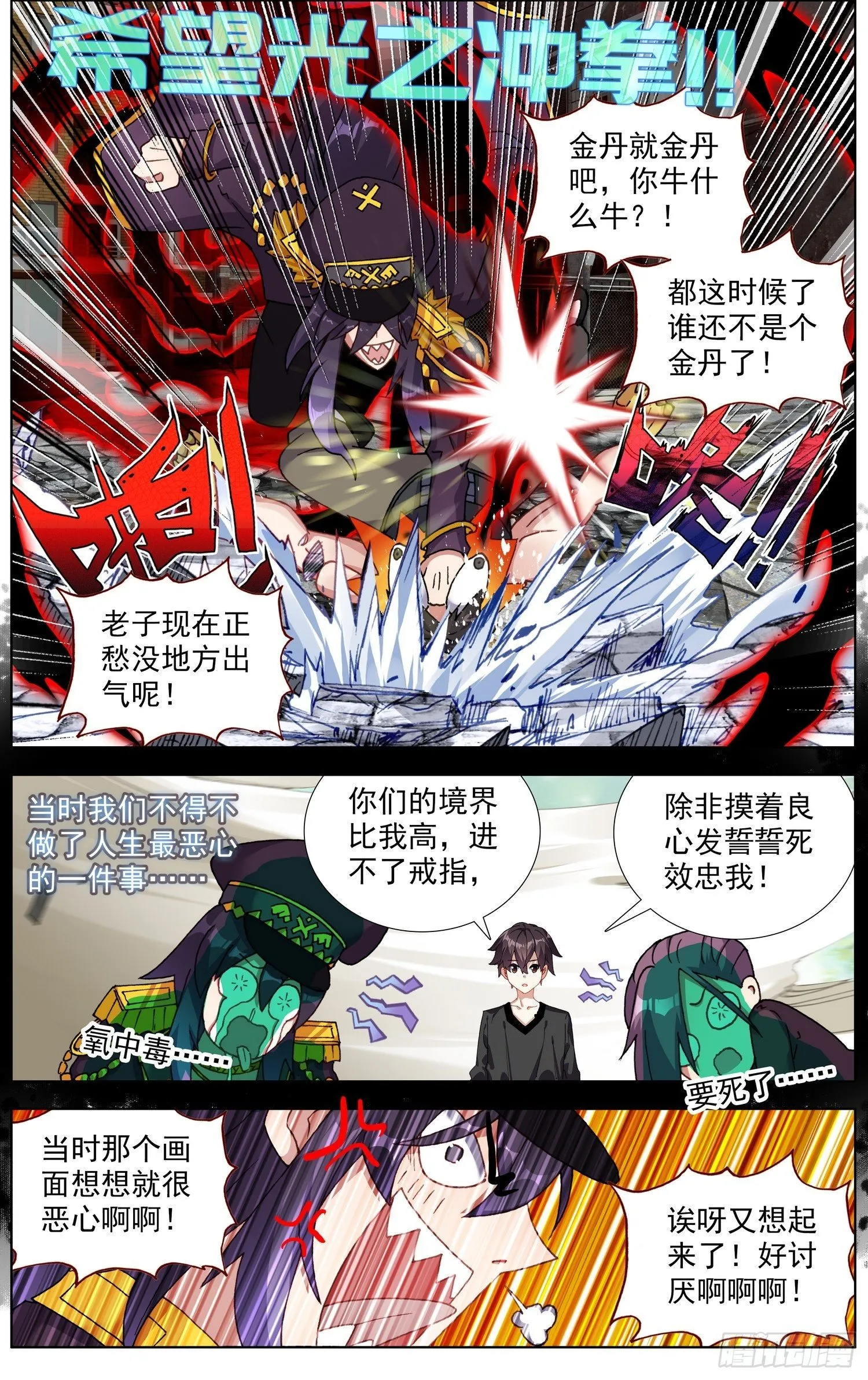 异皇重生漫画,259有来有回2图