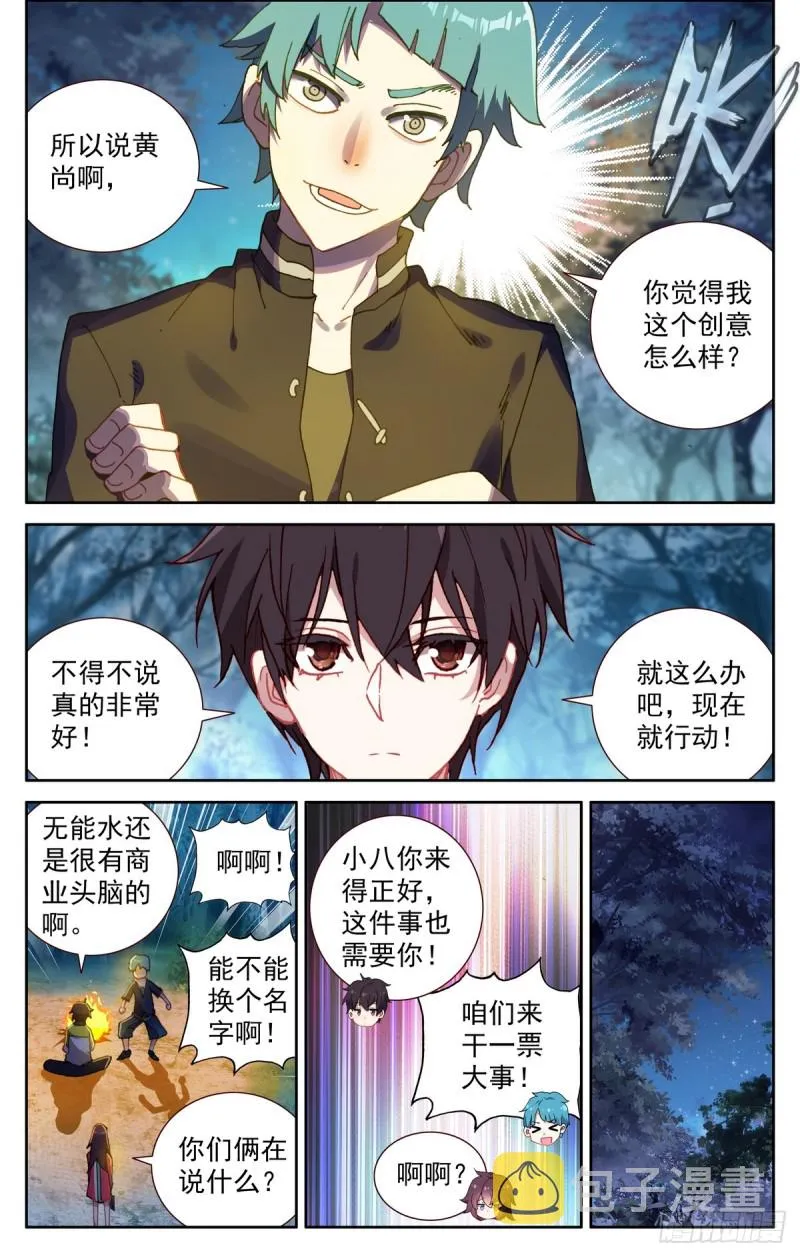 异皇重生动漫第二季在线观看漫画,083不错的买卖！2图