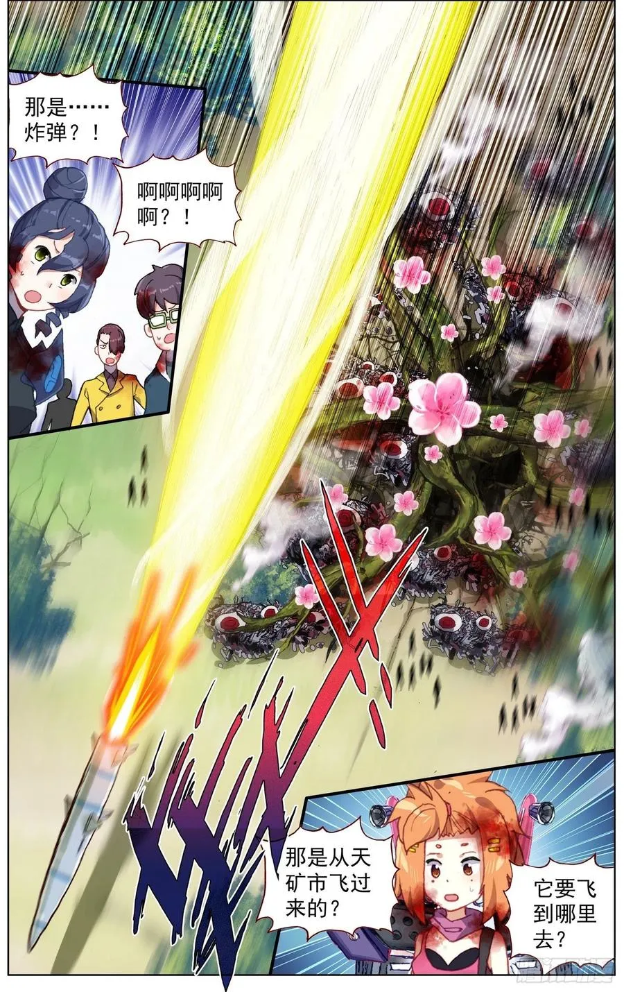 异皇重生漫画,209一个好地方2图