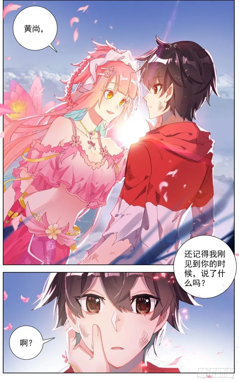 异皇重生第三季什么时候出漫画,157分别4图