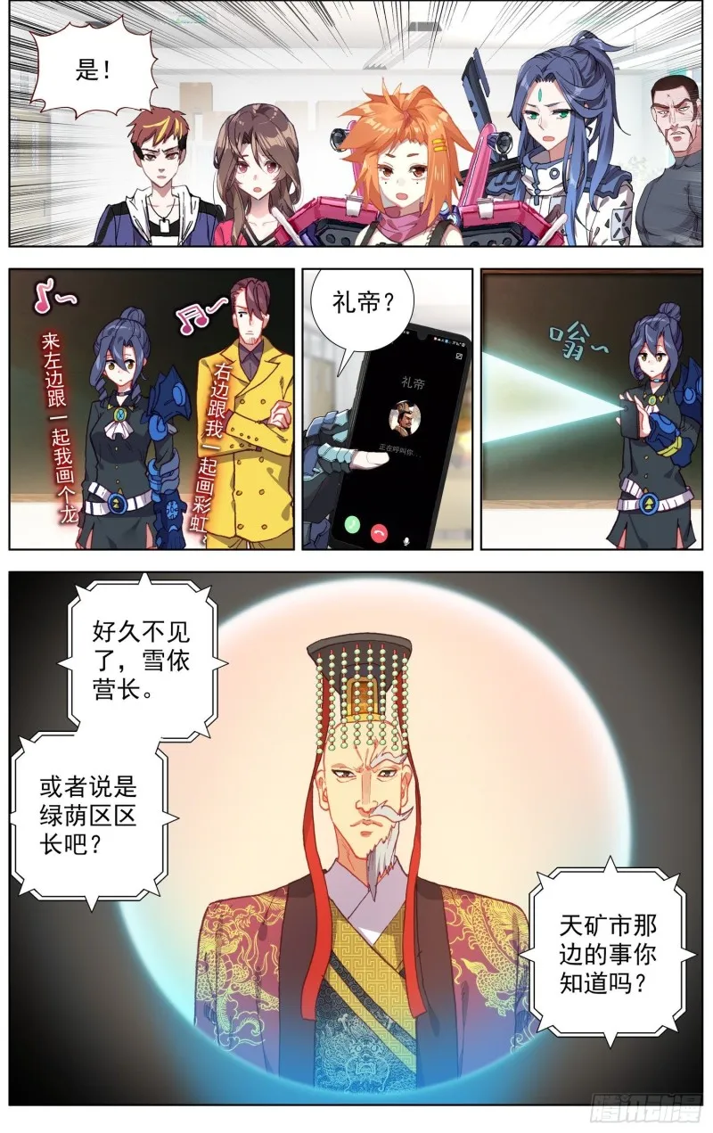 异皇重生第三季什么时候出漫画,181危机临近5图