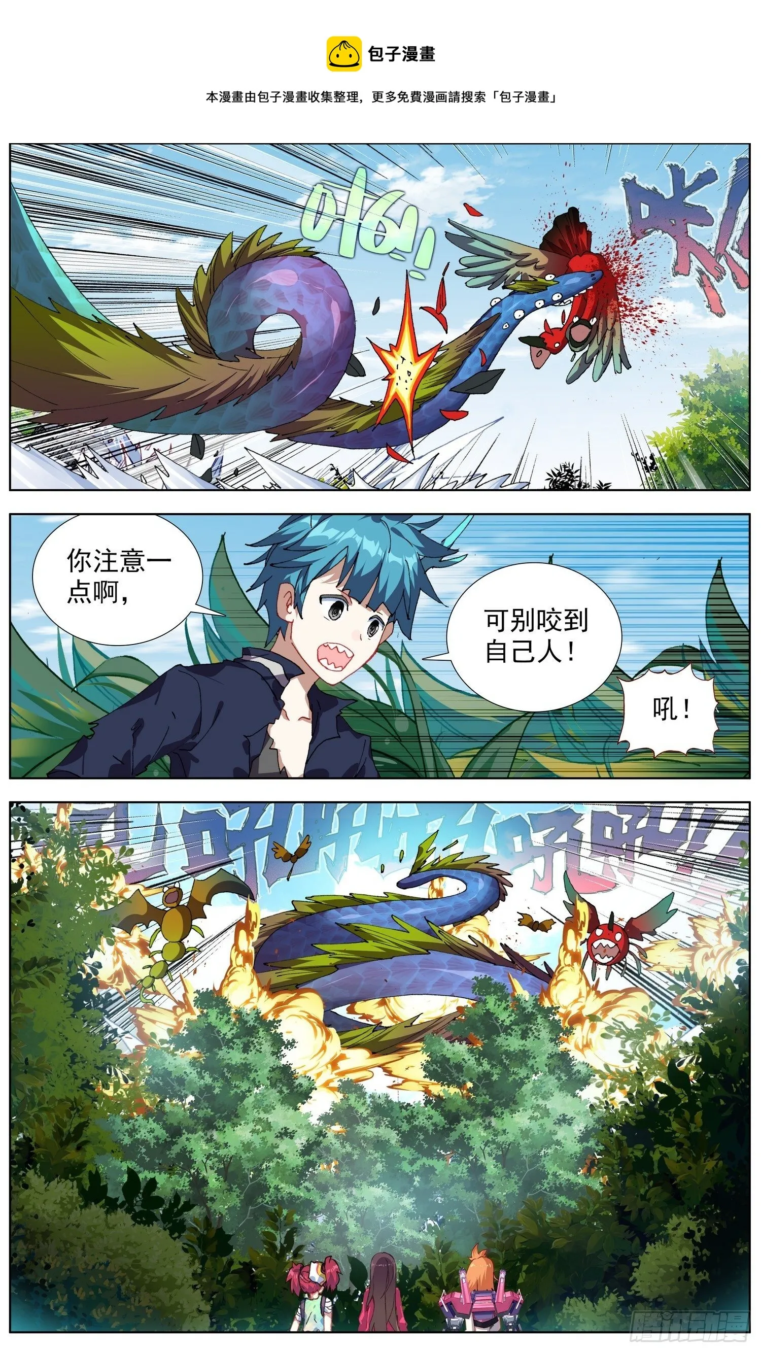 异皇重生动漫免费观看全集第3季漫画,277奇怪的魔物5图